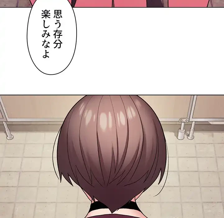 大学生活はサークルから 第30話 - 48