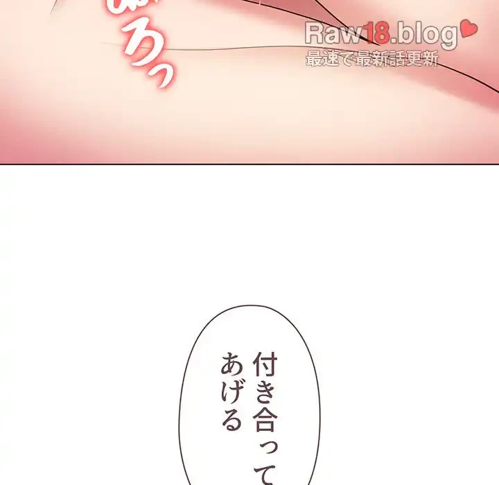 大学生活はサークルから 第30話 - 52