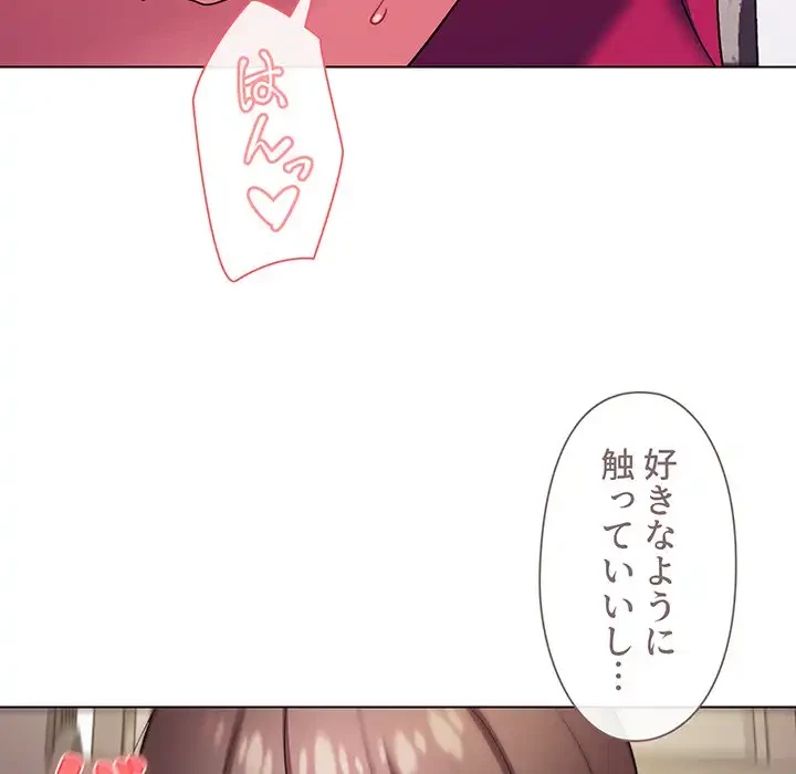 大学生活はサークルから 第30話 - 57