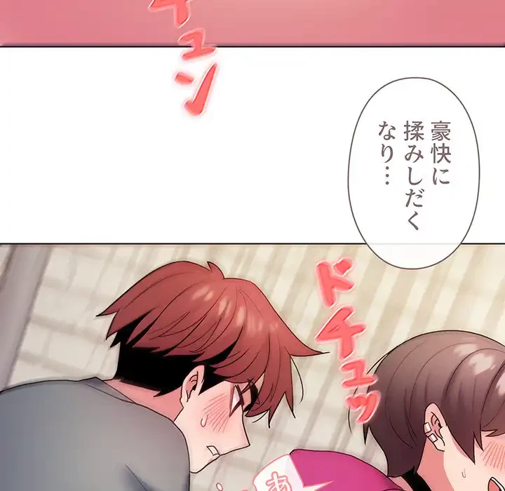 大学生活はサークルから 第30話 - 61