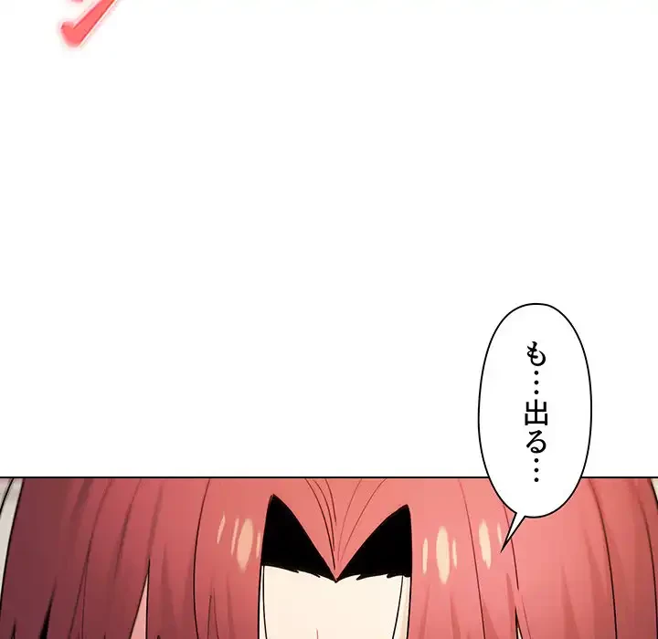 大学生活はサークルから 第30話 - 77