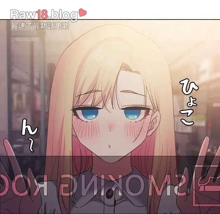 大学生活はサークルから 第30話 - 108