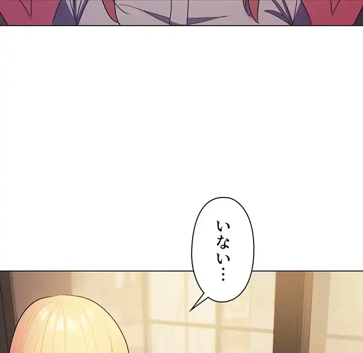 大学生活はサークルから 第30話 - 109