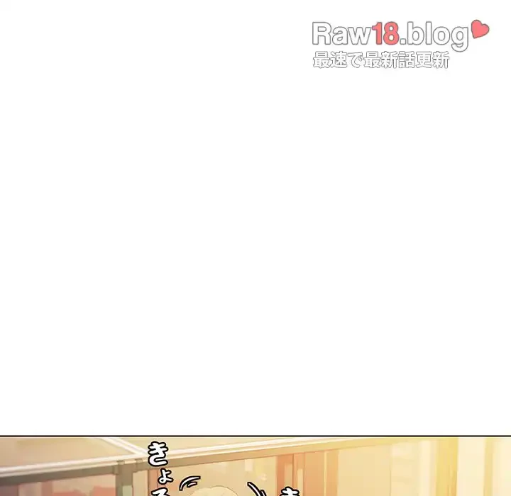 大学生活はサークルから 第30話 - 111