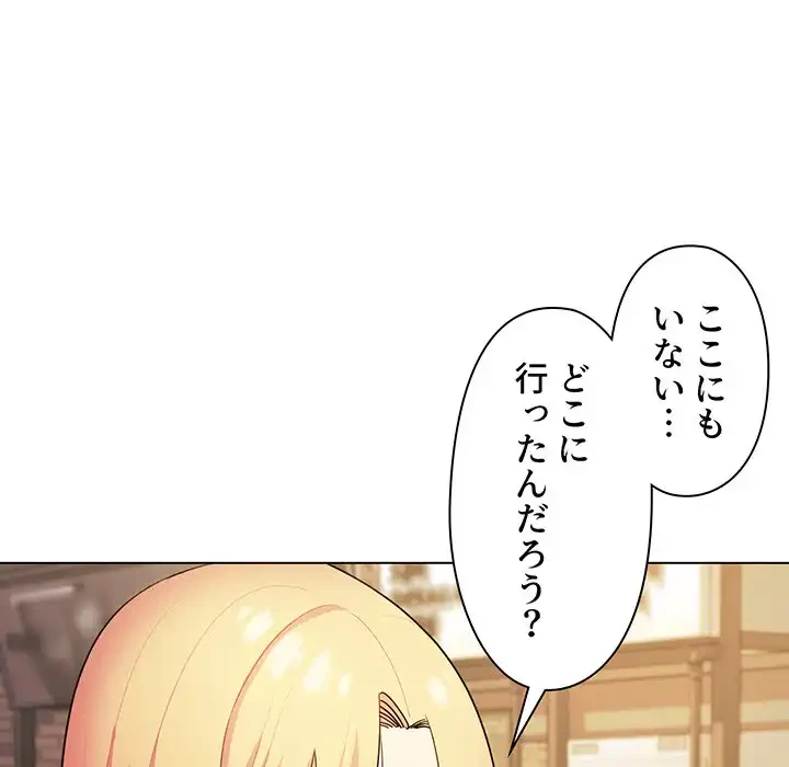 大学生活はサークルから 第30話 - 113