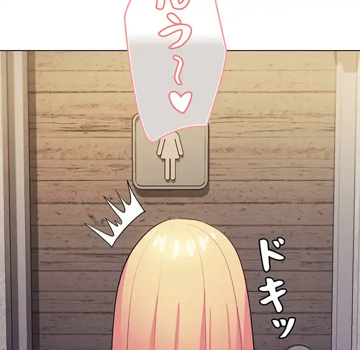大学生活はサークルから 第30話 - 132