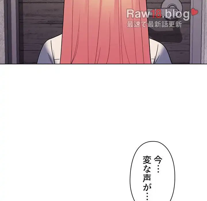 大学生活はサークルから 第30話 - 133