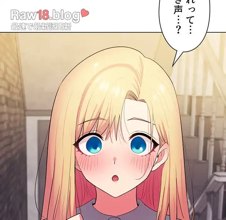 大学生活はサークルから 第30話 - 137