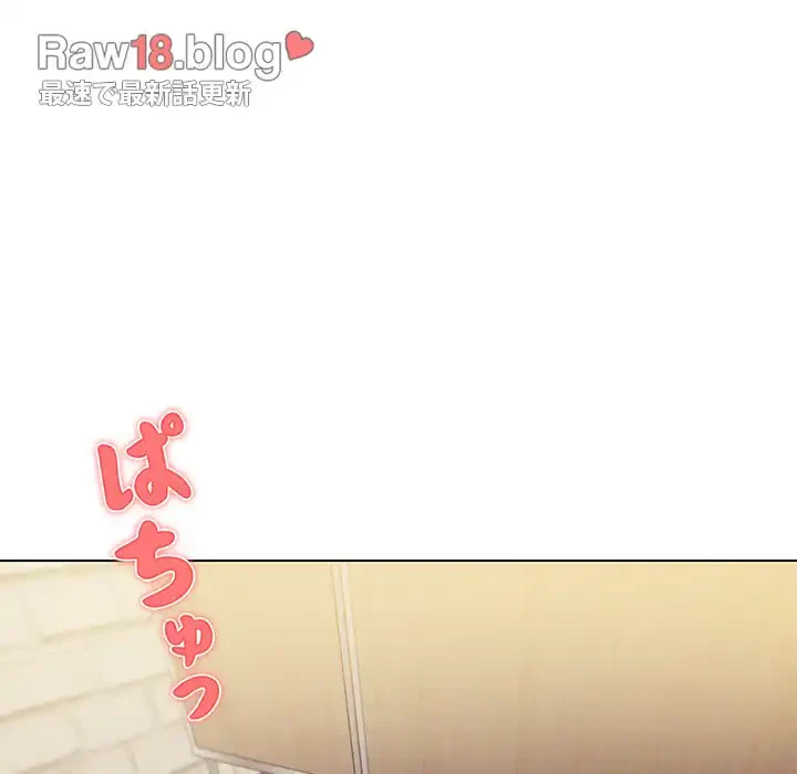 大学生活はサークルから 第30話 - 144