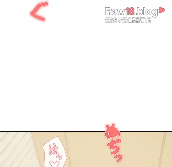 大学生活はサークルから 第30話 - 148