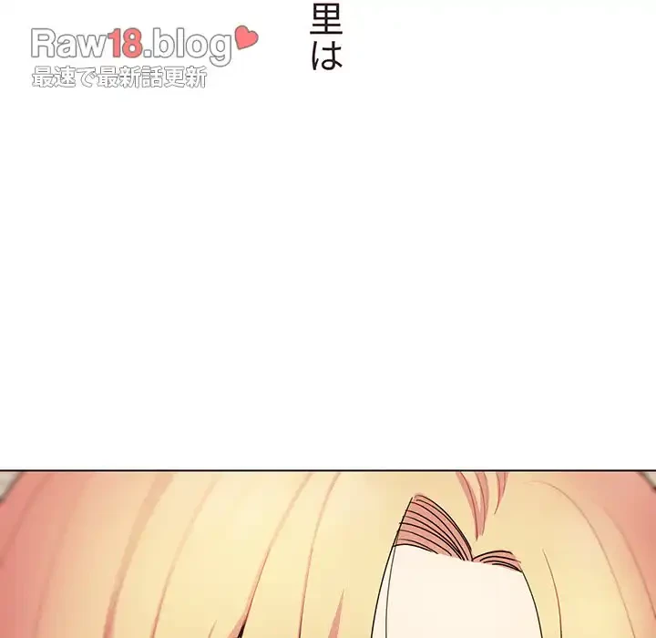 大学生活はサークルから 第30話 - 151