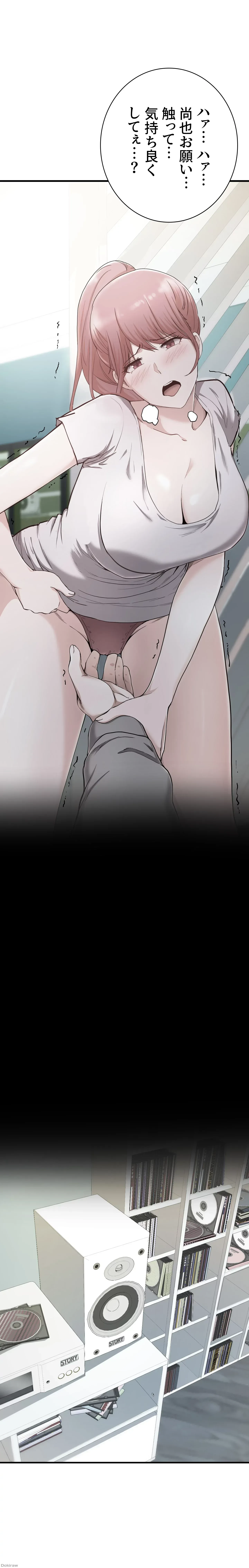 負け犬脱出 第21話 - 1