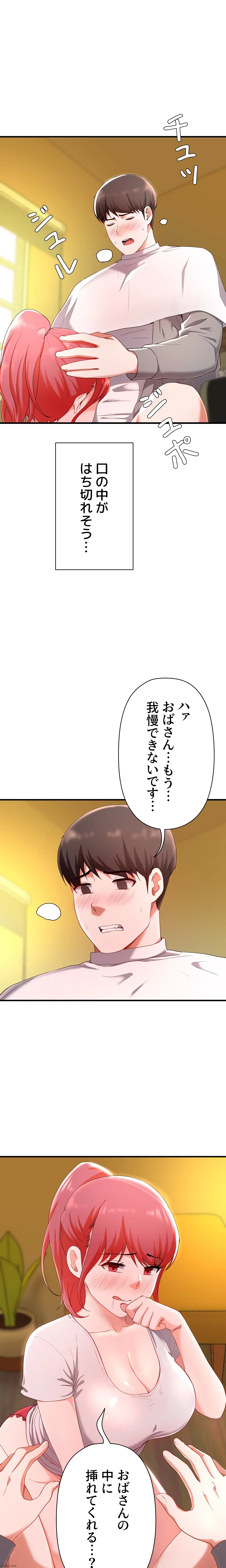 負け犬脱出 第21話 - 7