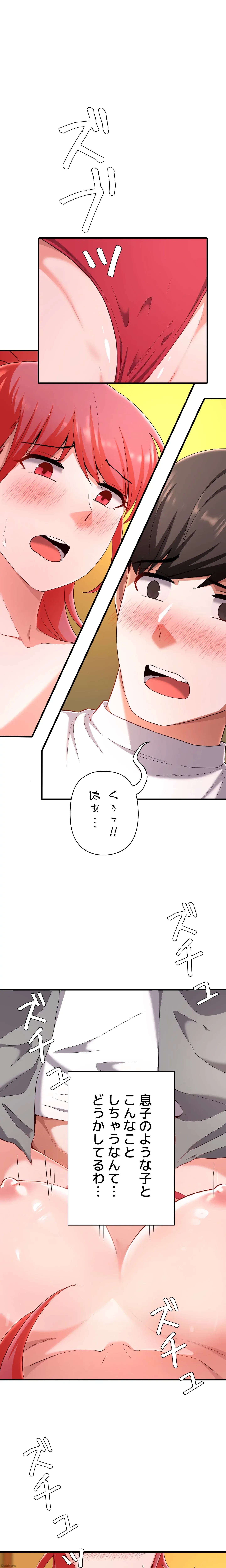 負け犬脱出 第21話 - 10