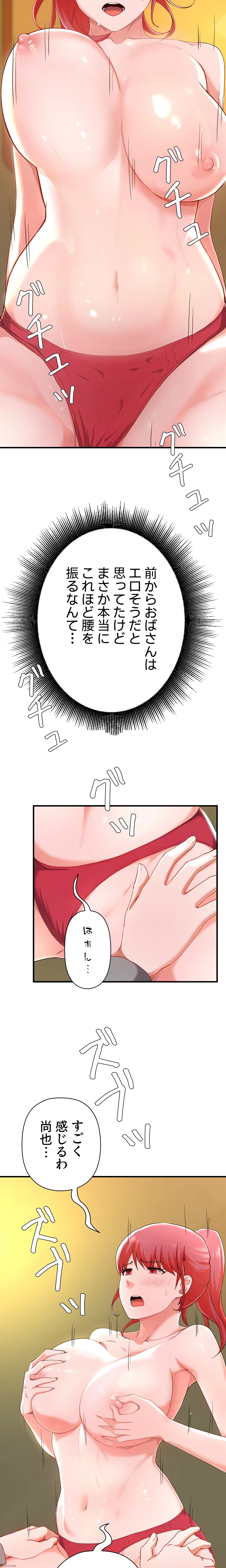 負け犬脱出 第21話 - 11