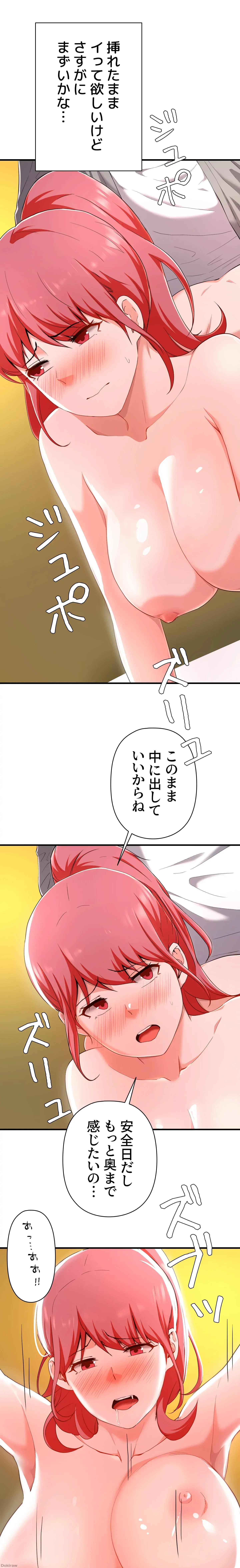 負け犬脱出 第21話 - 17