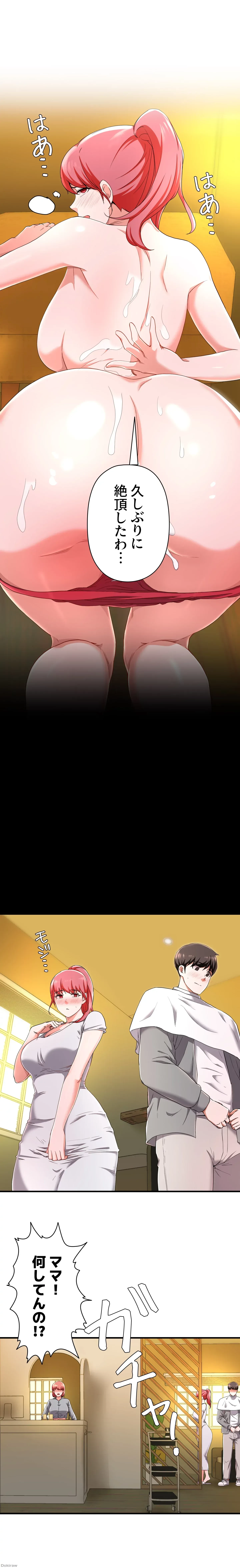 負け犬脱出 第21話 - 19