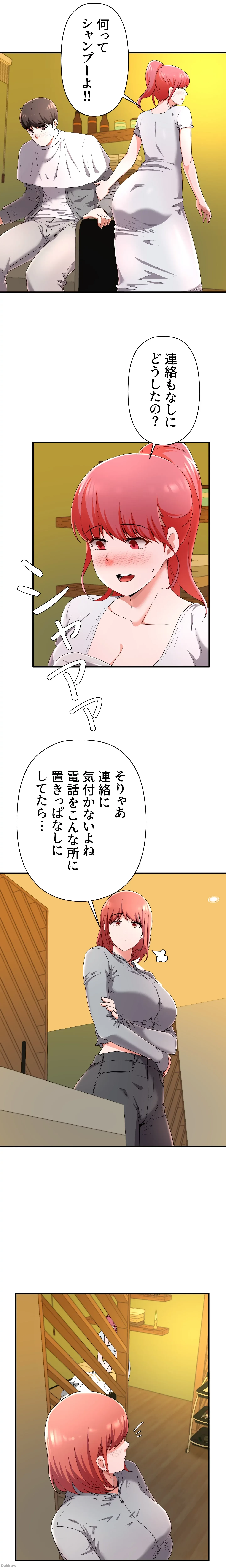 負け犬脱出 第21話 - 20