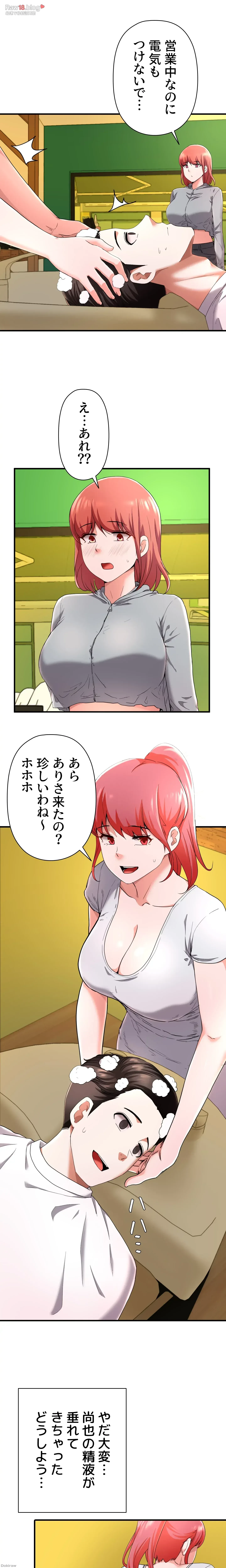 負け犬脱出 第21話 - 21