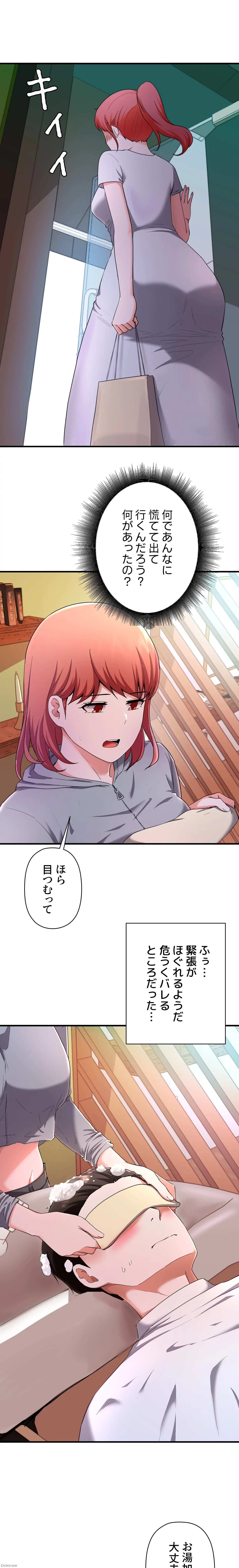 負け犬脱出 第22話 - 2