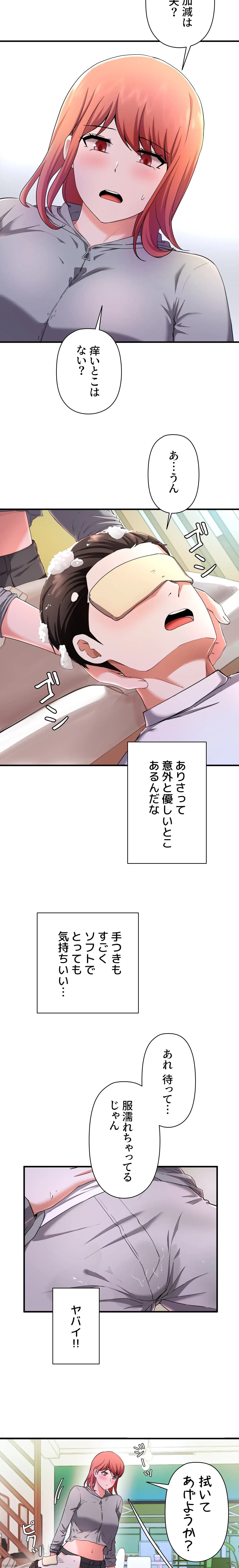 負け犬脱出 第22話 - 3