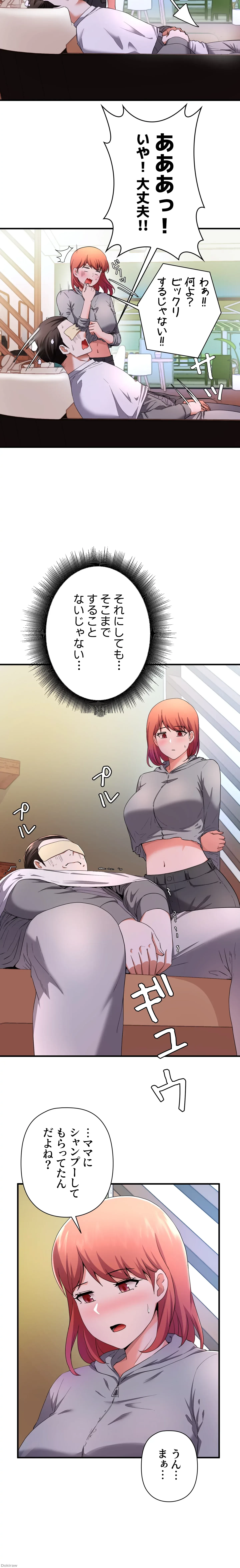 負け犬脱出 第22話 - 4