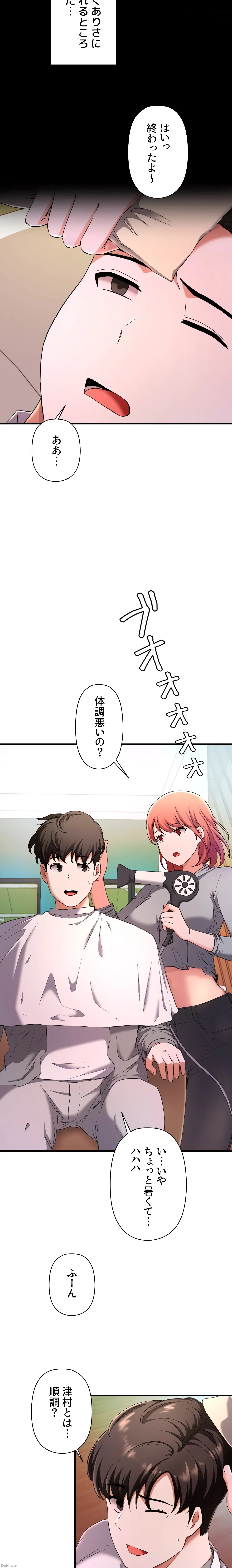 負け犬脱出 第22話 - 6