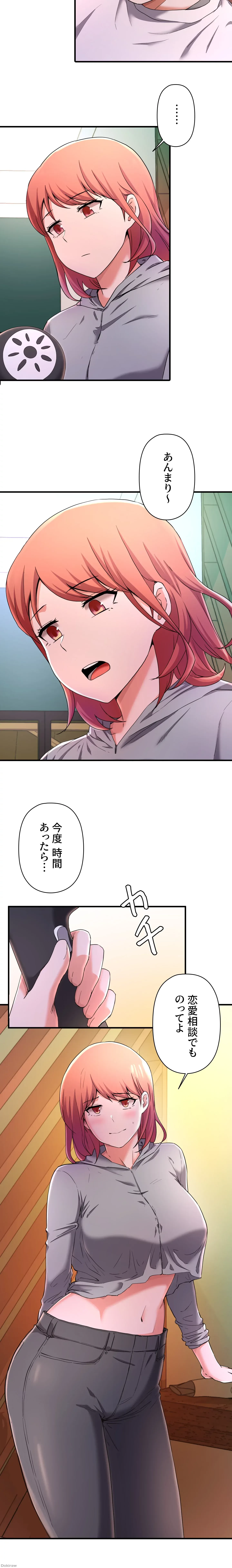 負け犬脱出 第22話 - 7