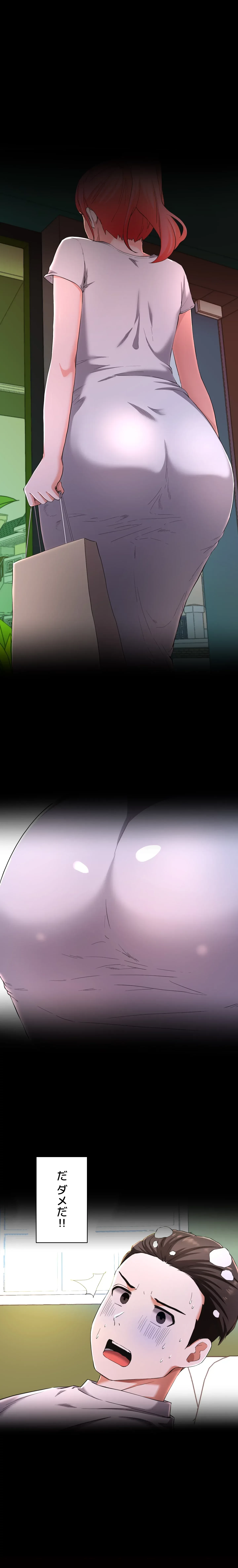 負け犬脱出 第22話 - 12