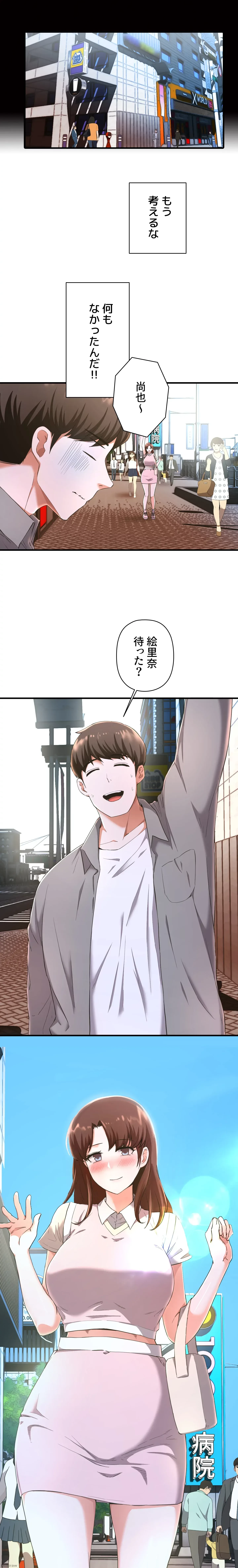 負け犬脱出 第22話 - 13