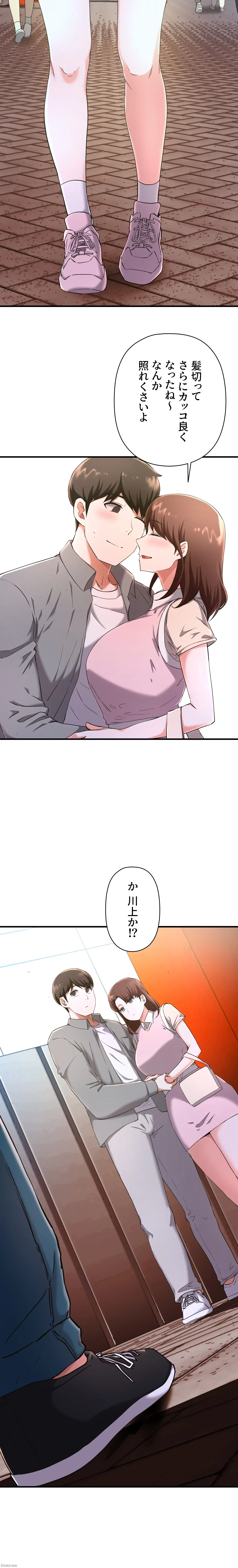 負け犬脱出 第22話 - 14