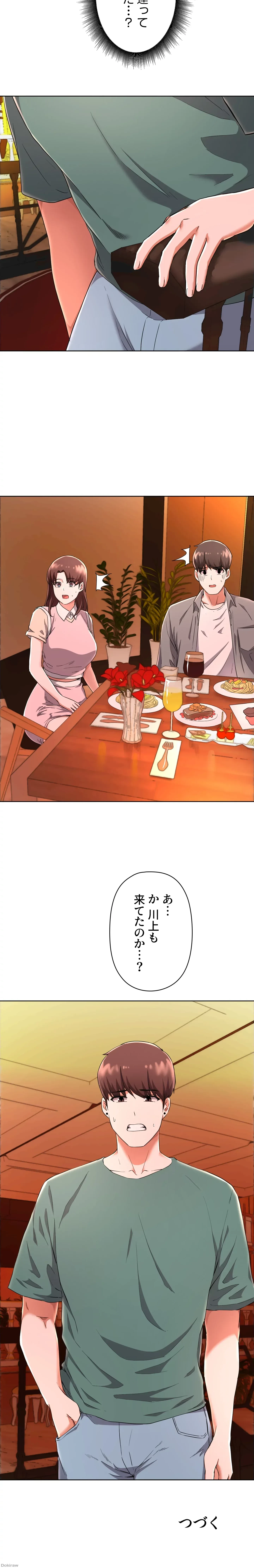 負け犬脱出 第22話 - 18