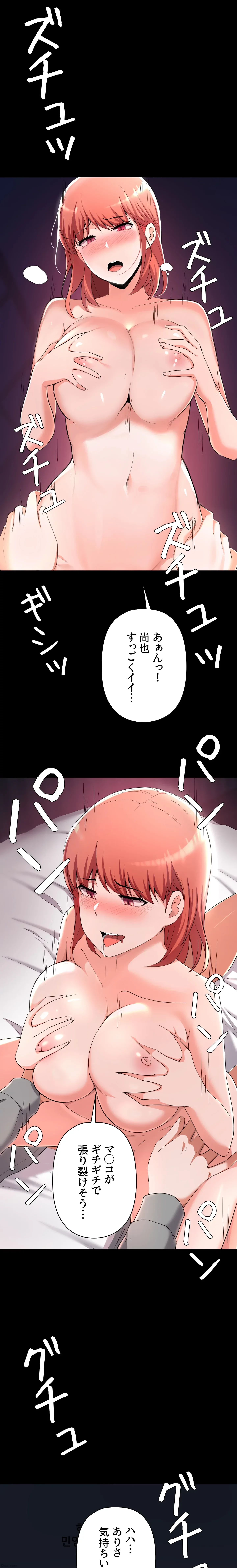 負け犬脱出 第23話 - 12