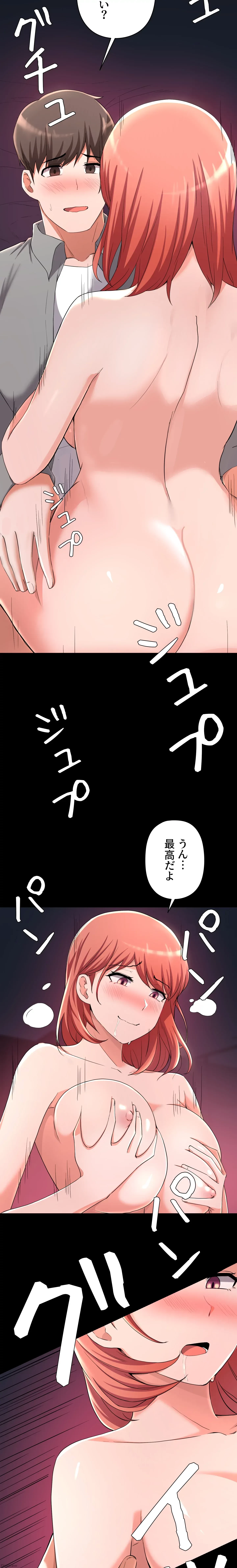 負け犬脱出 第23話 - 13