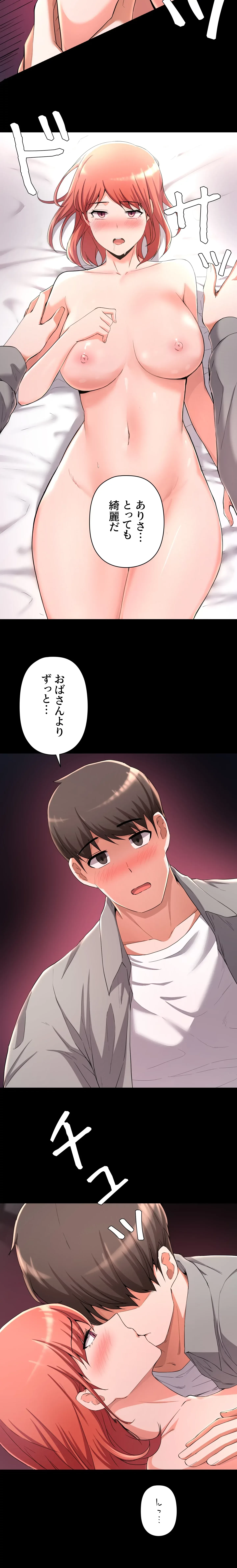 負け犬脱出 第23話 - 14