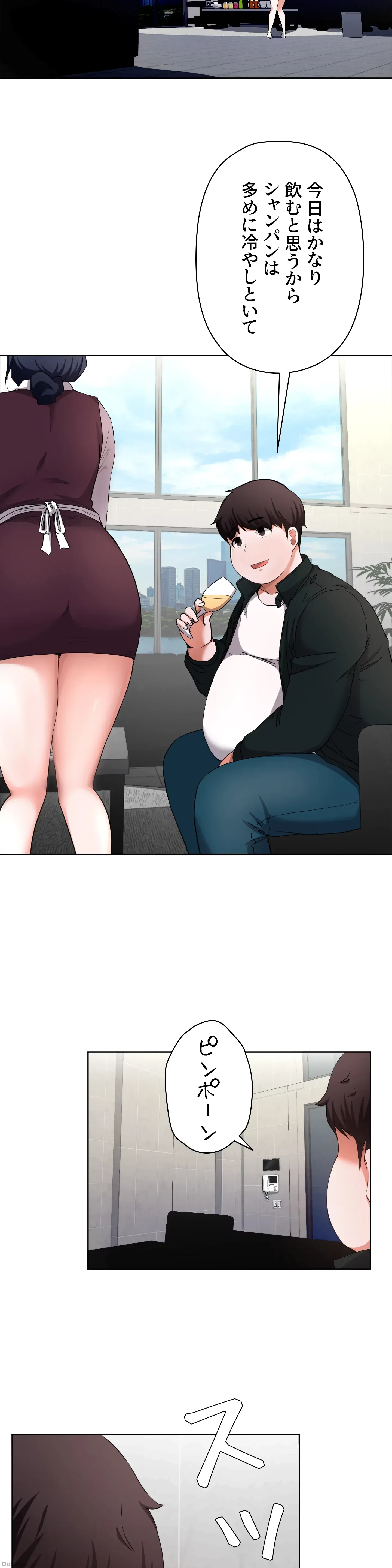 負け犬脱出 第24話 - 2