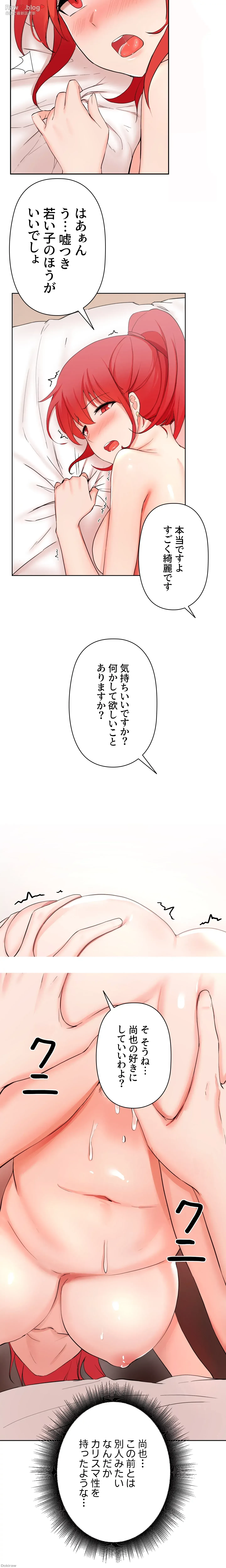 負け犬脱出 第27話 - 6