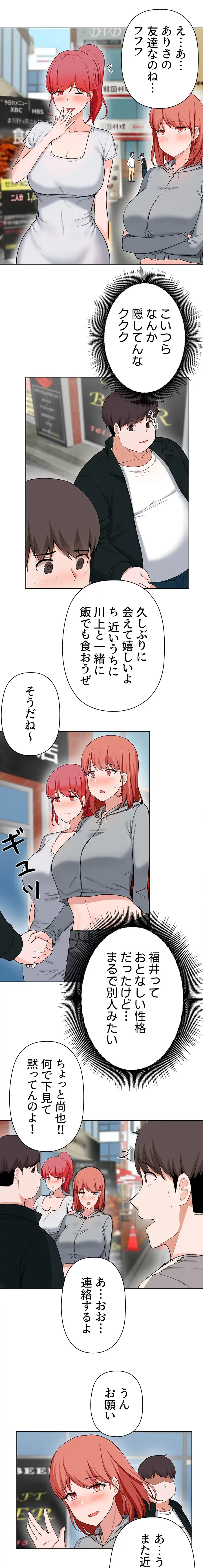 負け犬脱出 第28話 - 2