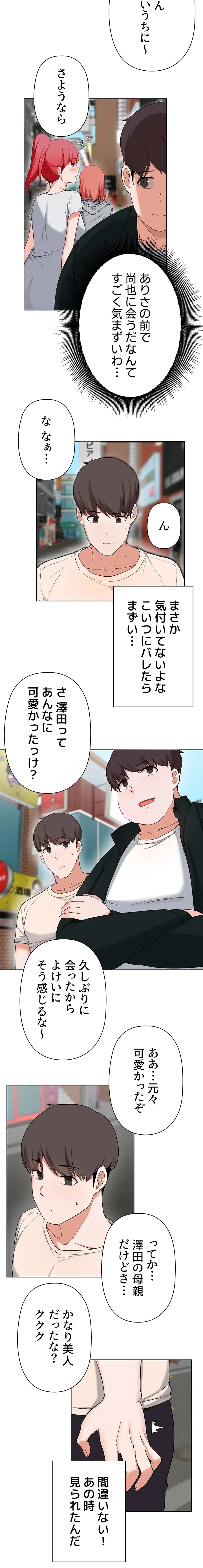 負け犬脱出 第28話 - 3