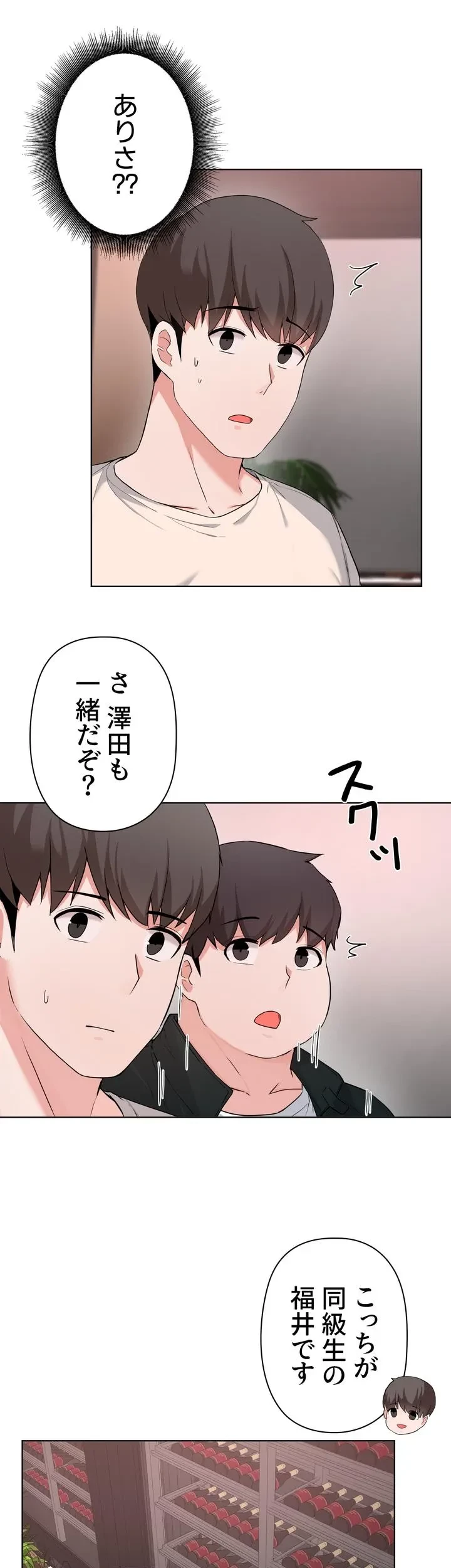 負け犬脱出 第28話 - 13