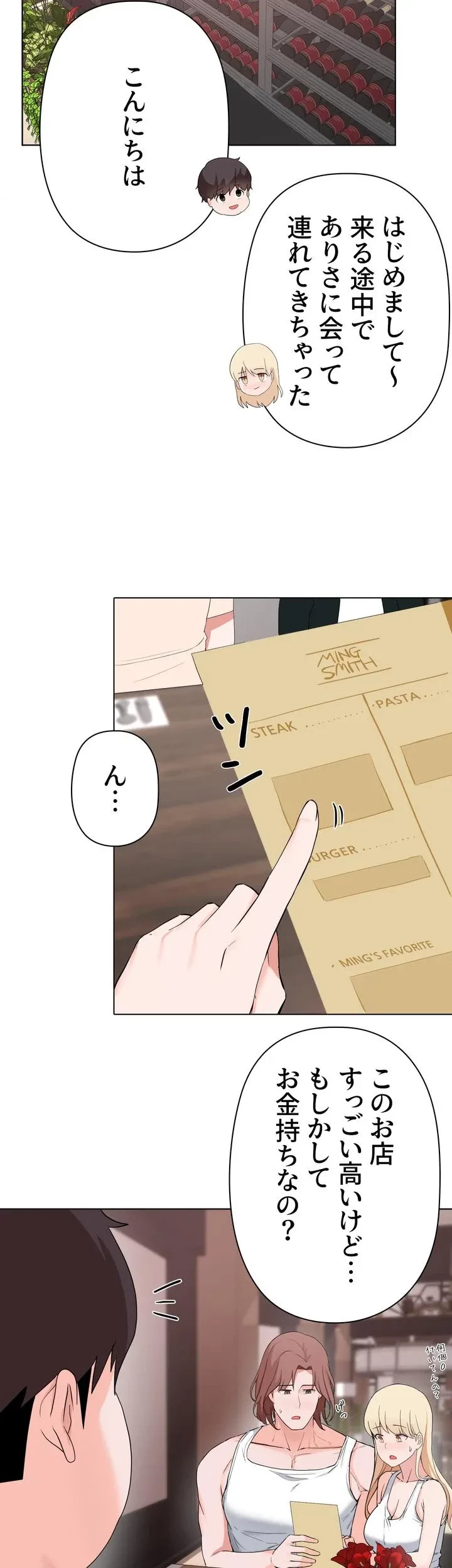 負け犬脱出 第28話 - 14