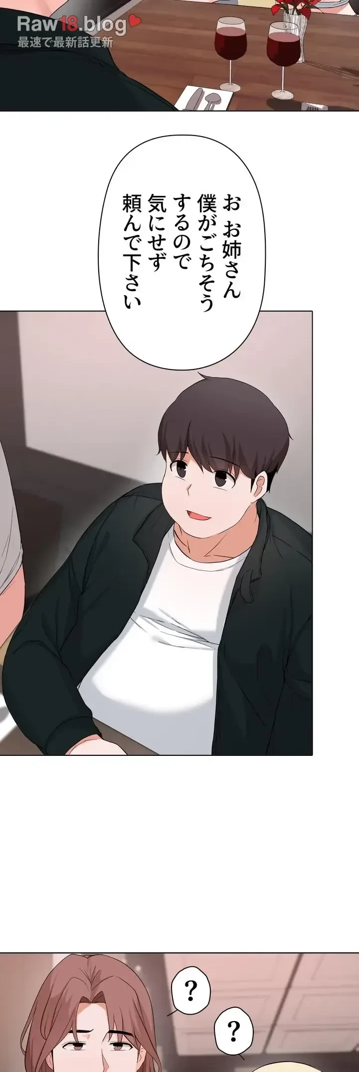 負け犬脱出 第28話 - 15