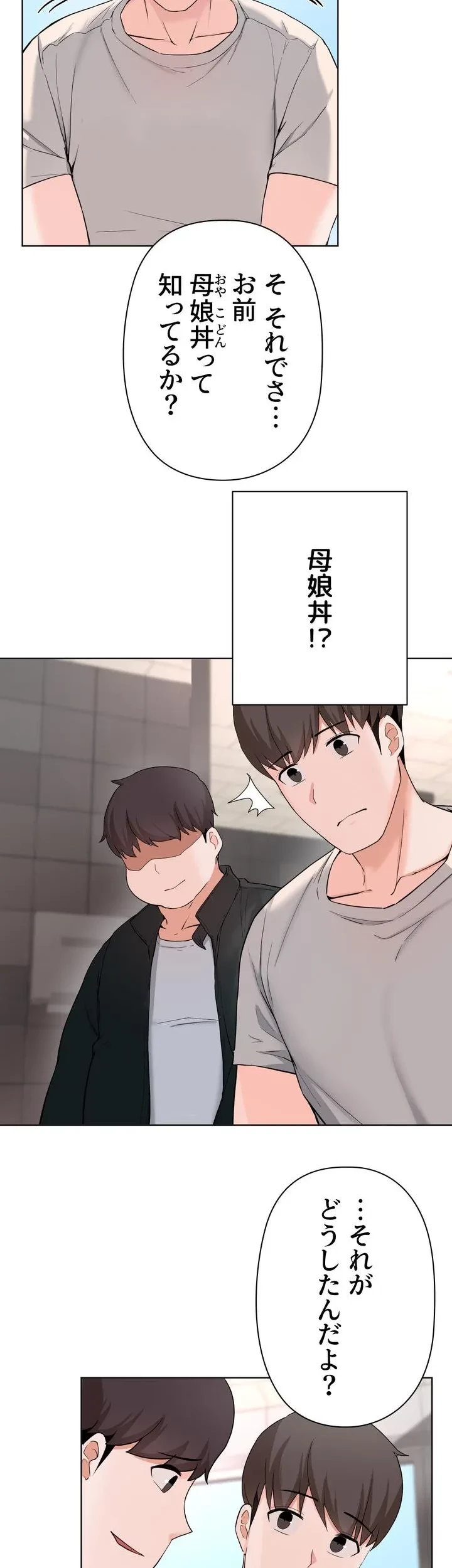 負け犬脱出 第28話 - 17