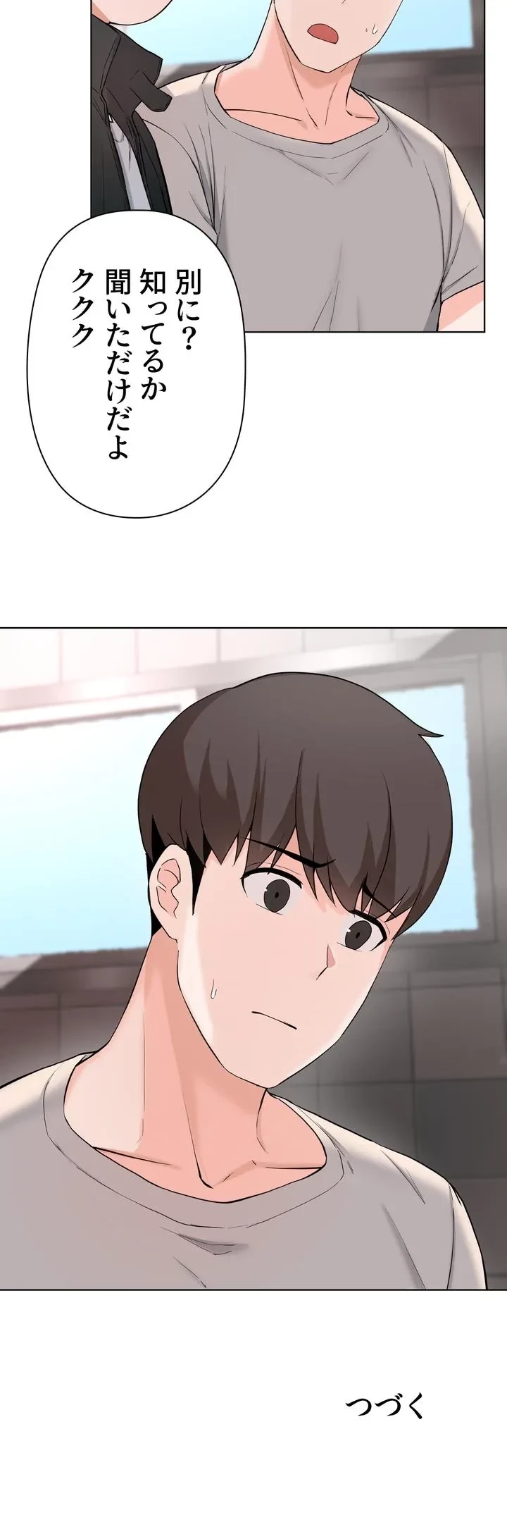 負け犬脱出 第28話 - 18