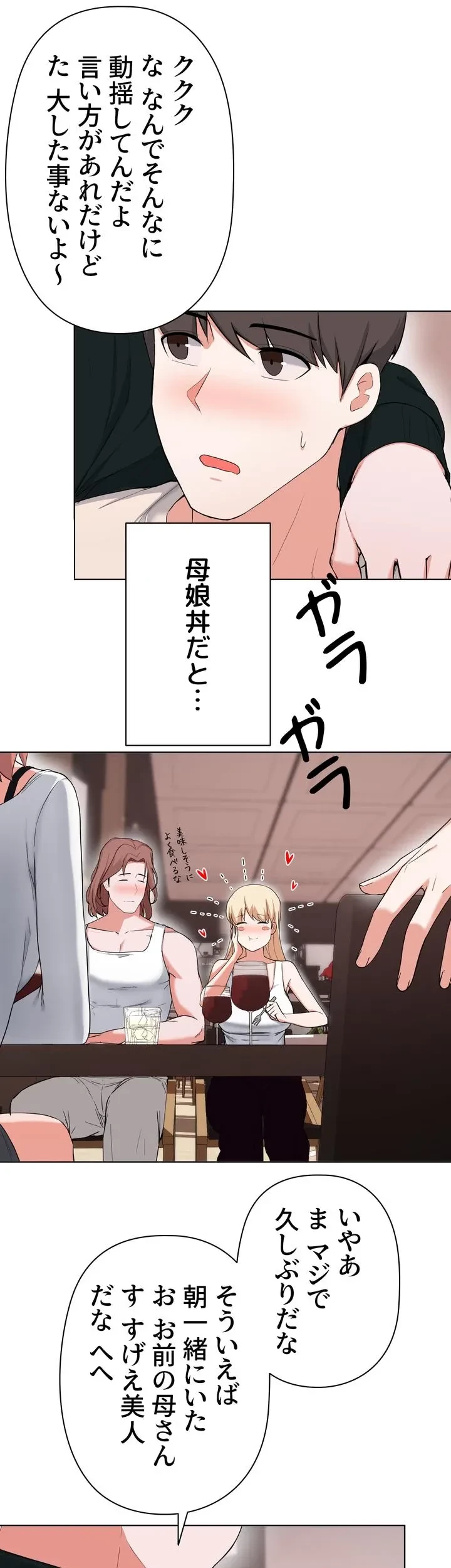 負け犬脱出 第29話 - 4