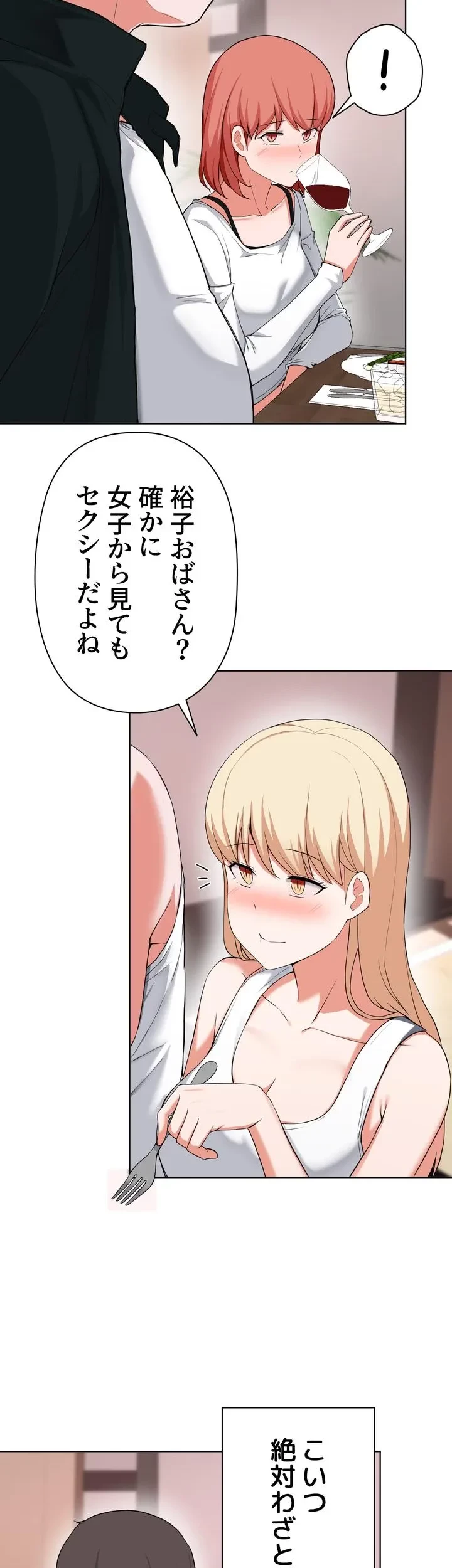 負け犬脱出 第29話 - 5