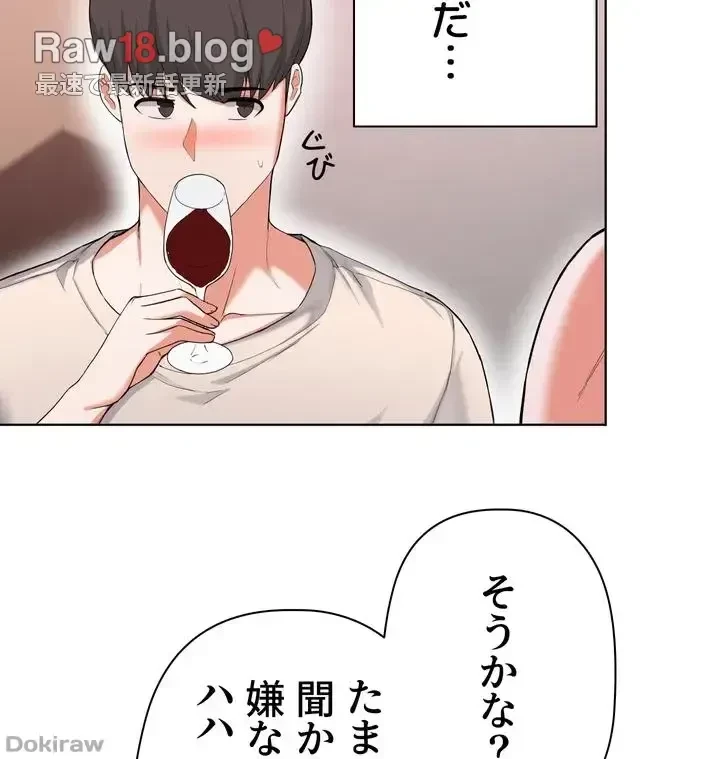 負け犬脱出 第29話 - 6