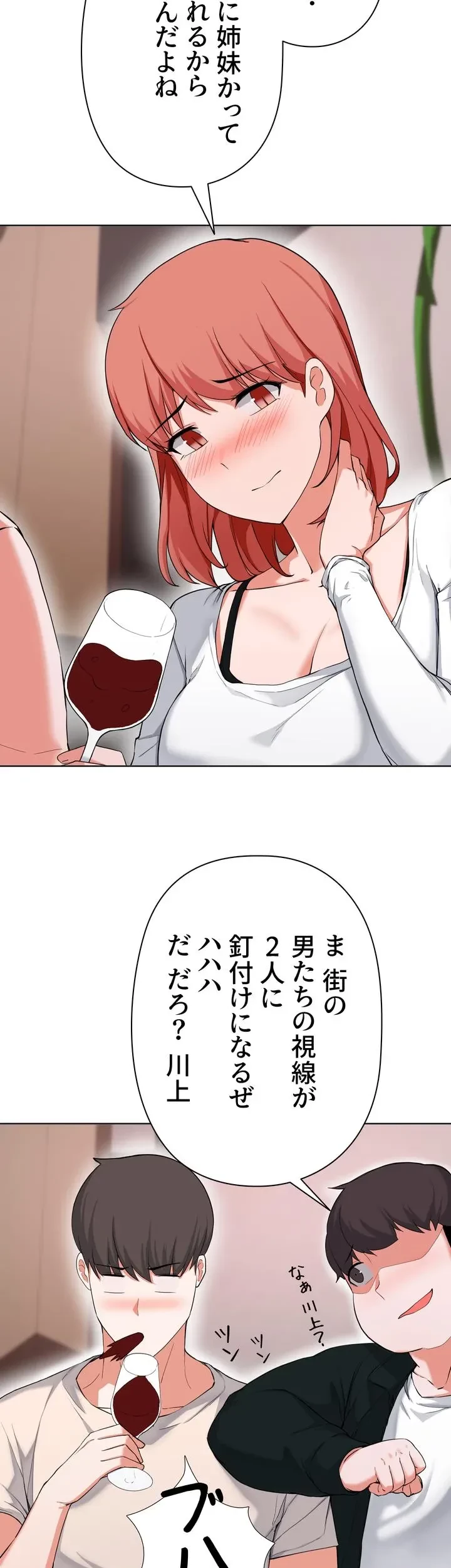 負け犬脱出 第29話 - 7