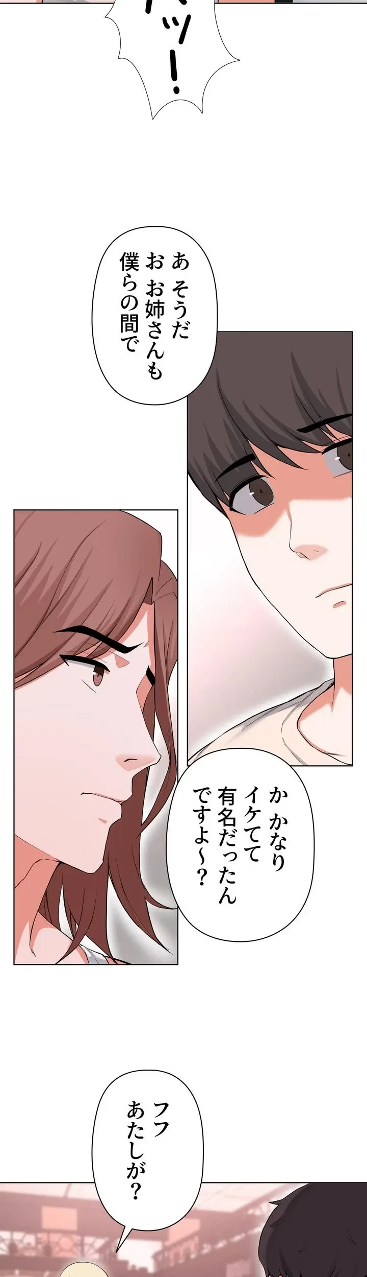 負け犬脱出 第29話 - 8