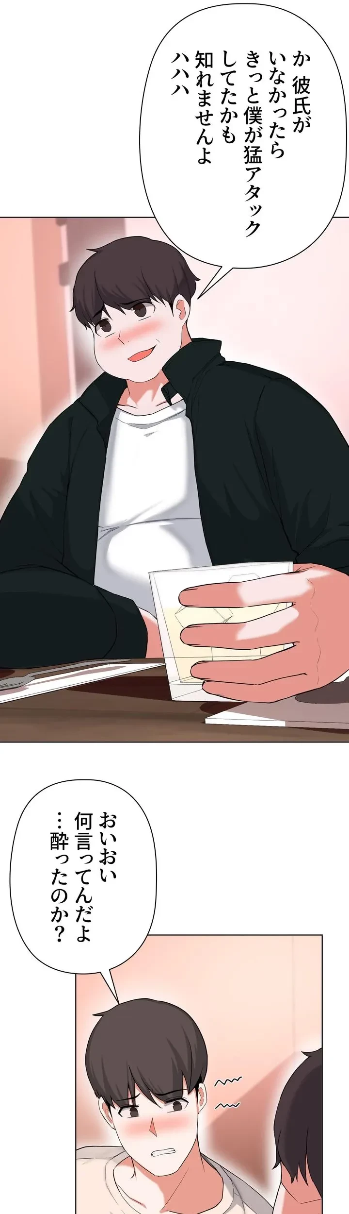 負け犬脱出 第29話 - 10